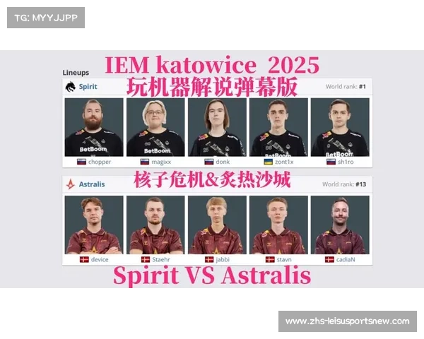 IEM卡托维兹2025 电竞历史经典对决全景回顾与深度解析 IEM卡托维兹2025 电竞历史经典对决全景回顾与深度解析