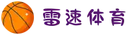 雷速 | 雷速体育比分直播 - LEI SU SPORTS